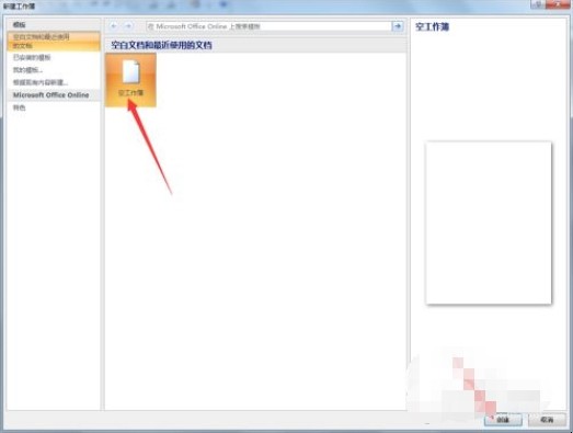 excel图表制作方法是什么