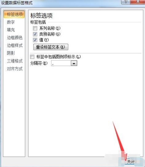 excel图表制作方法是什么