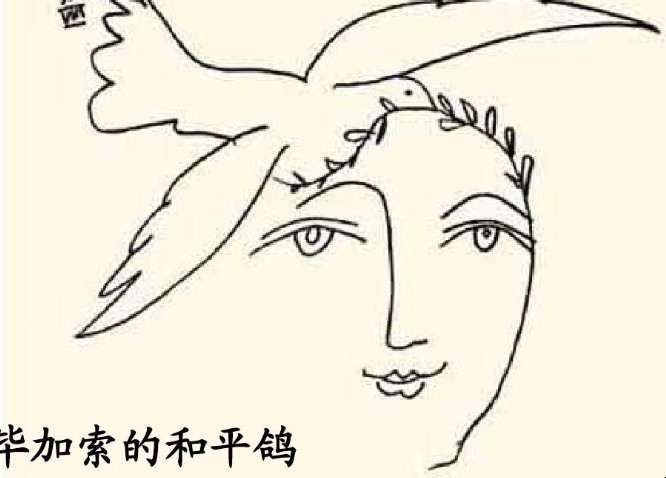 世界名画《和平鸽》的创作者是谁