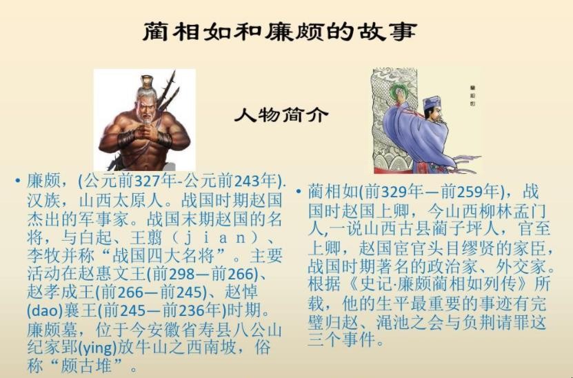 蔺相如和廉颇的故事给了我们什么启示