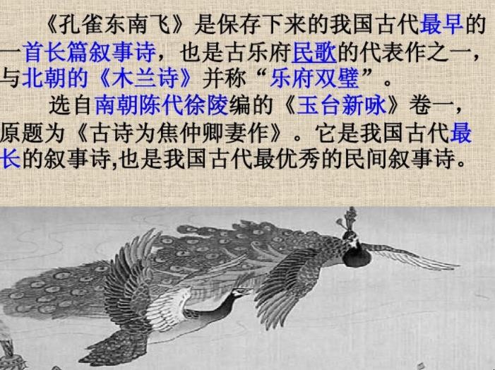 乐府双壁是指什么