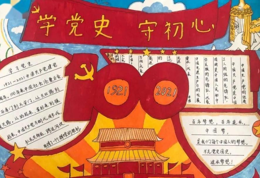 我和红领巾的故事