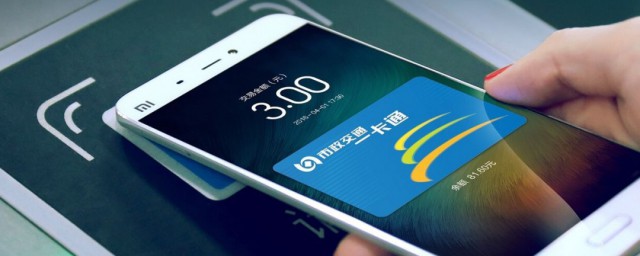 nfc刷公交卡咋刷 nfc刷公交卡怎么刷