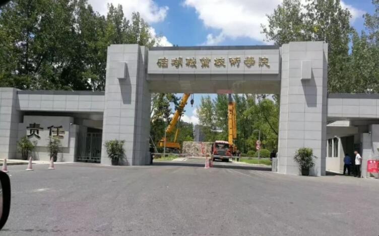 硅湖学院规模如何