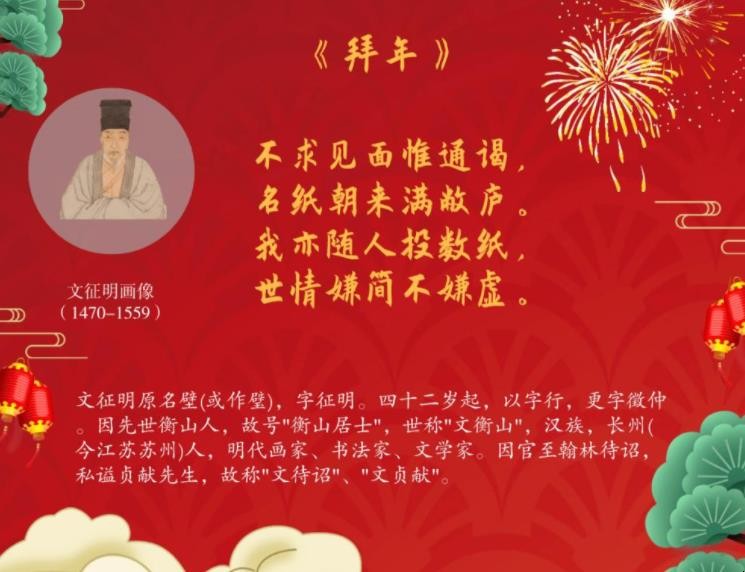 恭贺新年的诗句有哪些