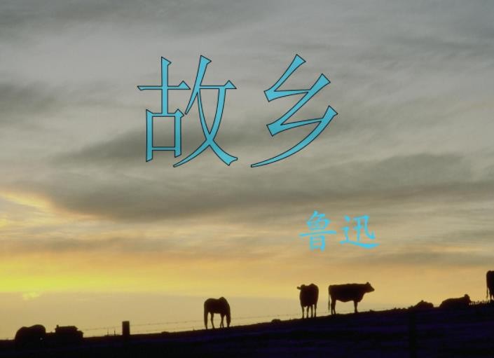 《故乡》主要内容是什么