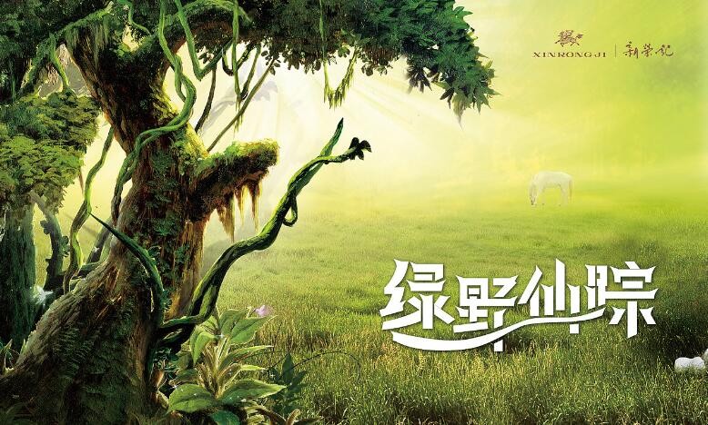 《绿野仙踪》好词有哪些