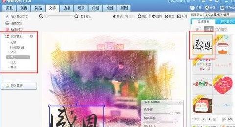 感恩卡怎么做