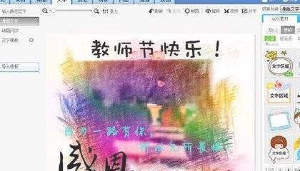 感恩卡怎么做