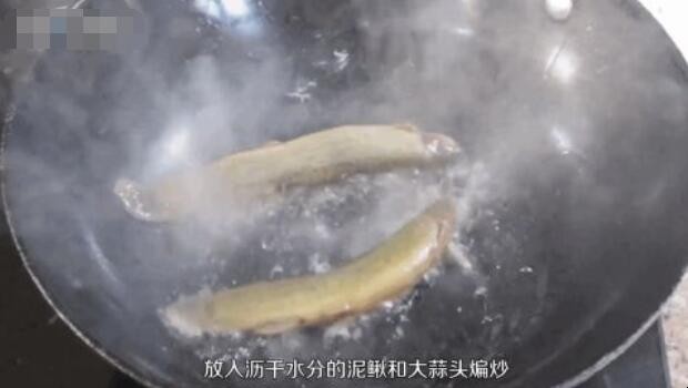 红烧泥鳅的流程是什么