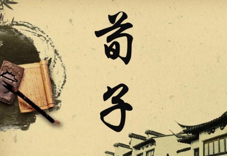 荀子史籍记载有哪些