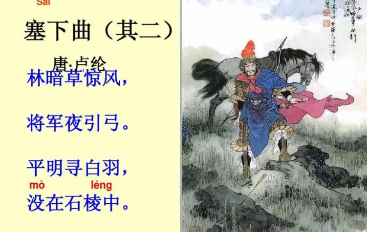 《和张仆射塞下曲六首·其二》的原文是什么