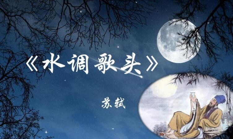 《水调歌头》是词牌名吗