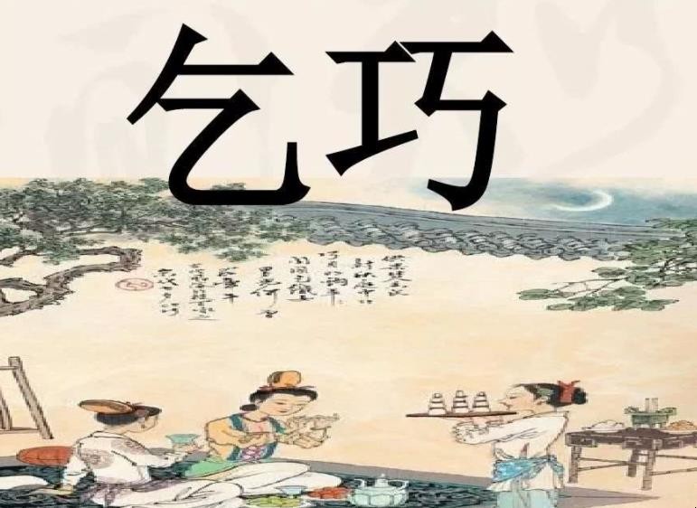 《乞巧》的诗意是什么