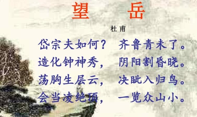 荡胸生层云决眦入归鸟是什么意思