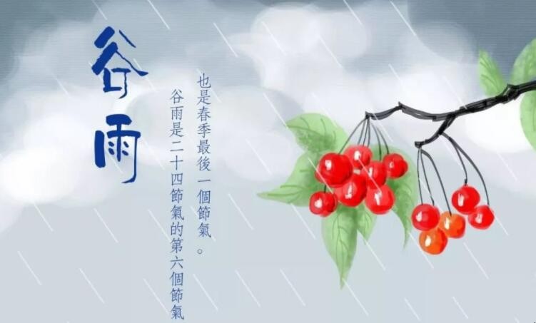 关于谷雨的古诗有哪些