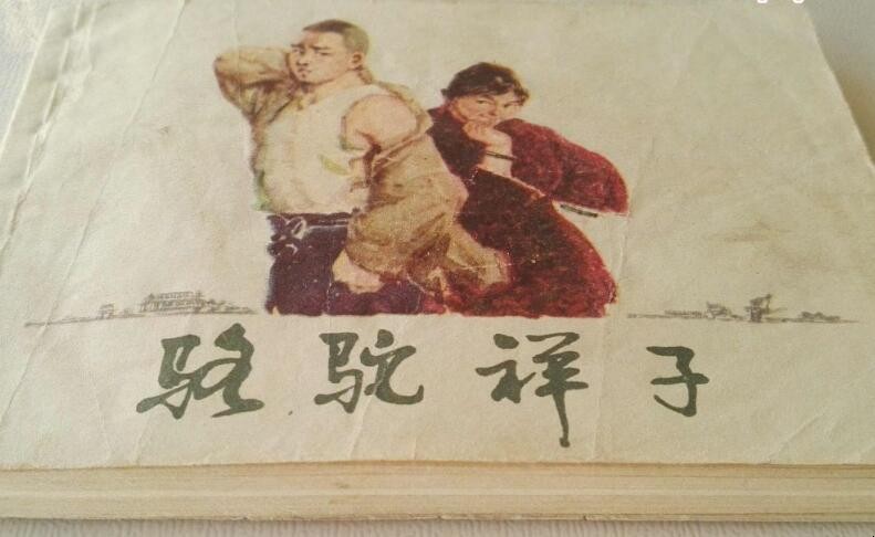 《骆驼祥子》的写作背景是什么