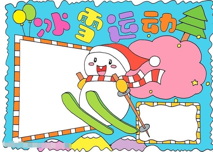 冰雪运动知识手抄报怎么画