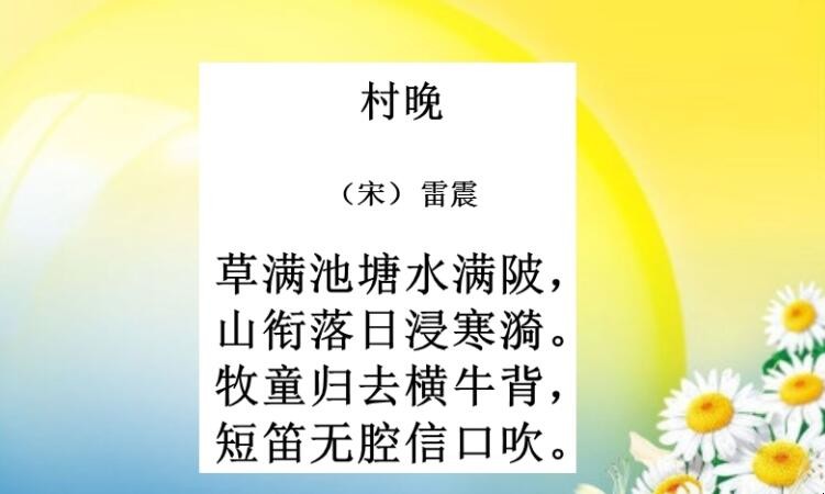 山衔落日浸寒漪的上一句是什么
