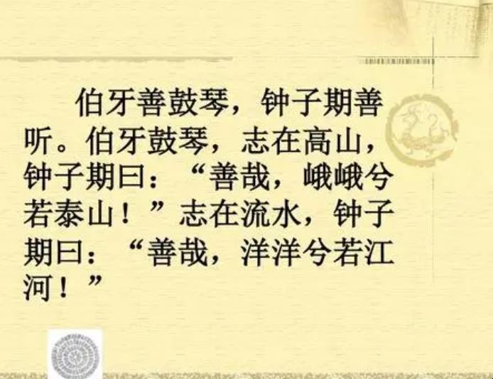 《伯牙鼓琴》译文是什么