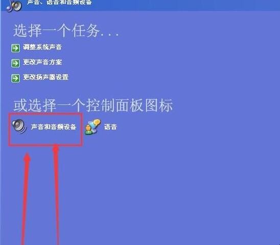 电脑扬声器没声音怎么设置
