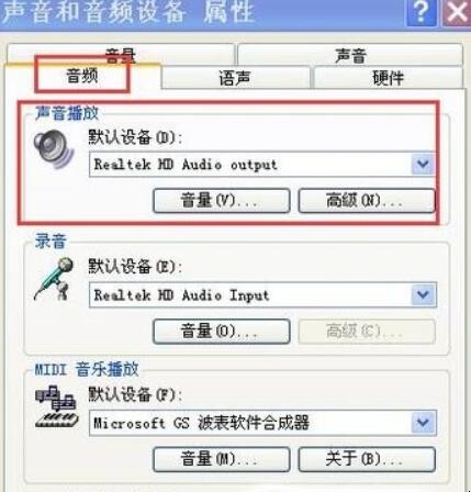 电脑扬声器没声音怎么设置