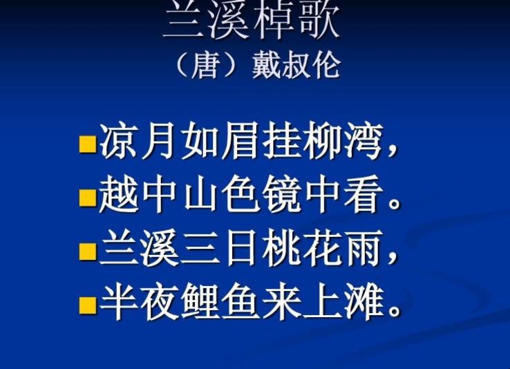 凉月如眉挂柳湾的下一句是什么