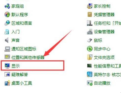 win7调亮度在哪里