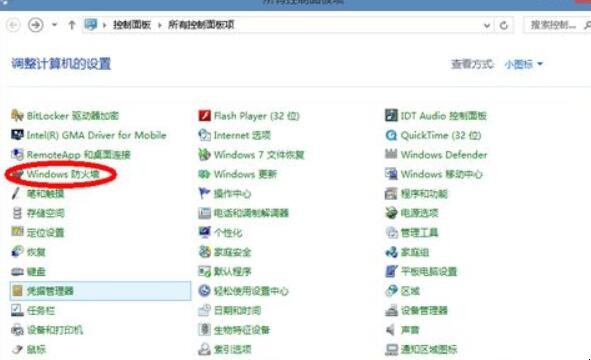 如何关闭win7防火墙