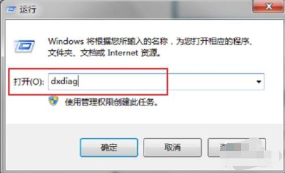 win7电脑配置怎样看