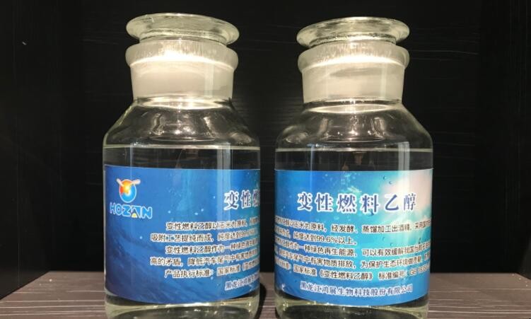 变性乙醇是酒精吗