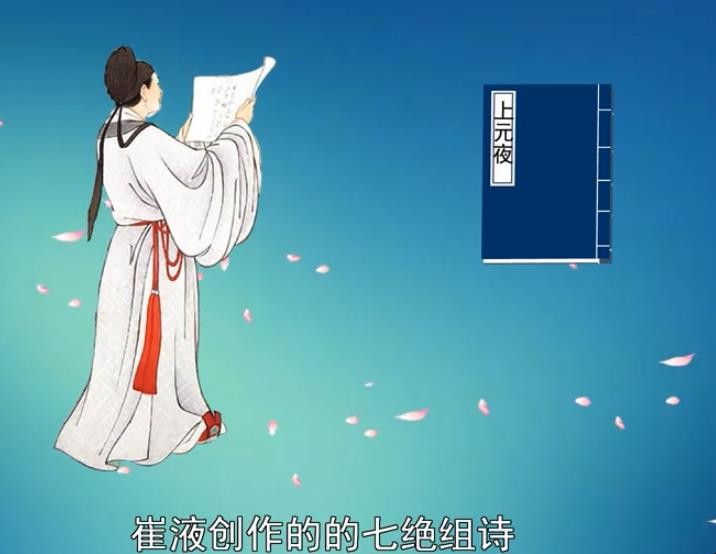 《上元夜》古诗原文是什么