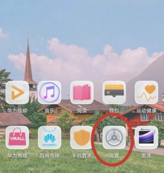 华为手机24小时制如何设置