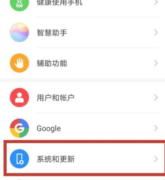 华为手机24小时制怎么设置