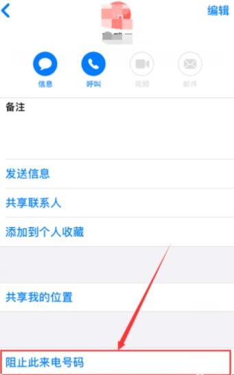 短信可以拉黑吗