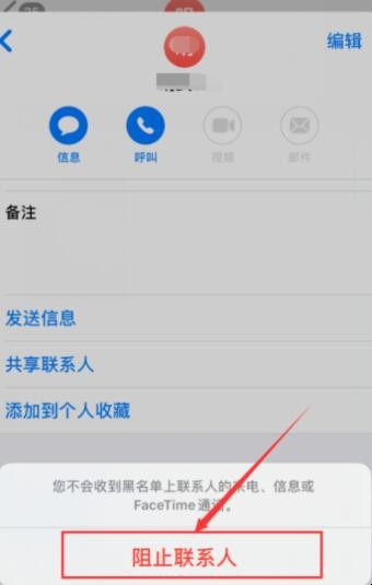 短信可以拉黑吗