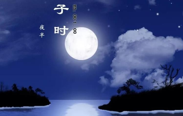 子时最早记载是什么