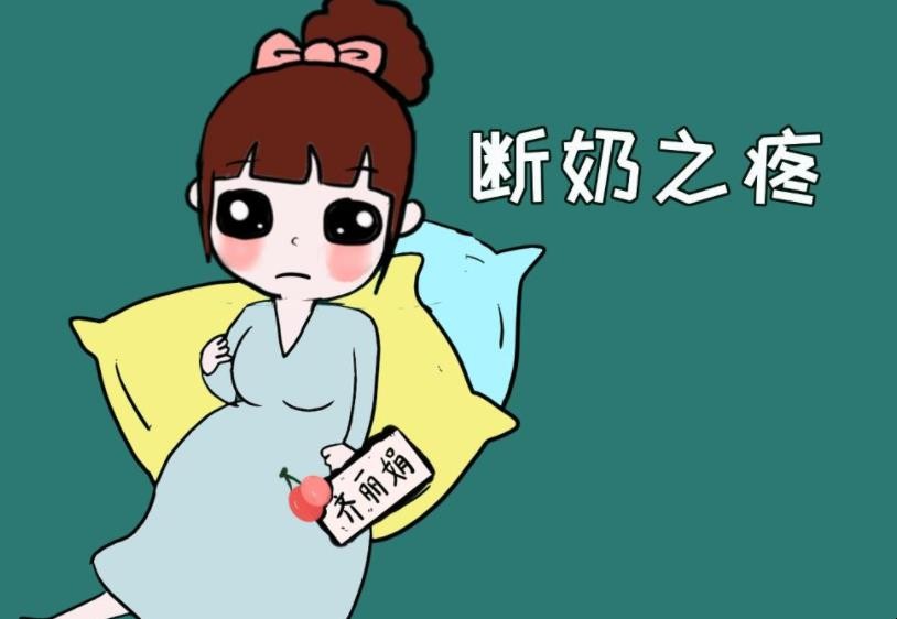 小孩断奶有什么好方式