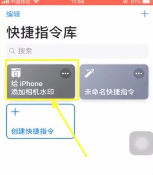 iphone相机水印怎么设置