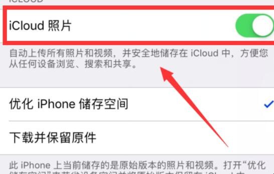 iphone相册照片加载不出来怎么回事