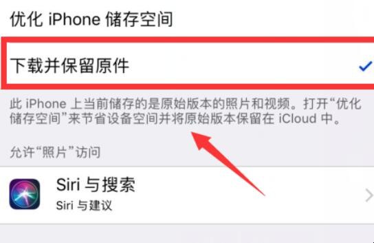 iphone相册照片加载不出来怎么回事