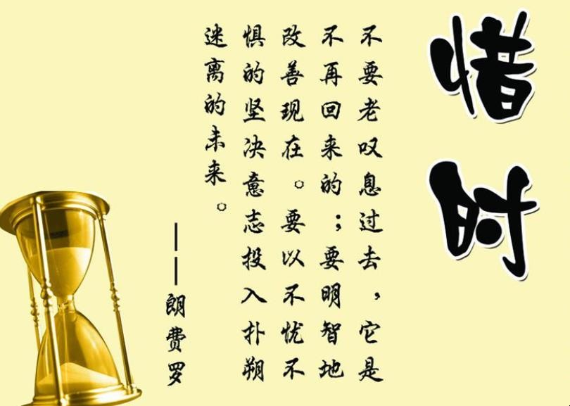 《惜时》原文是什么