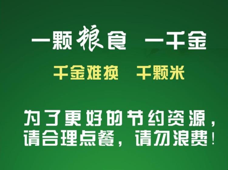 餐厅广告语有哪些