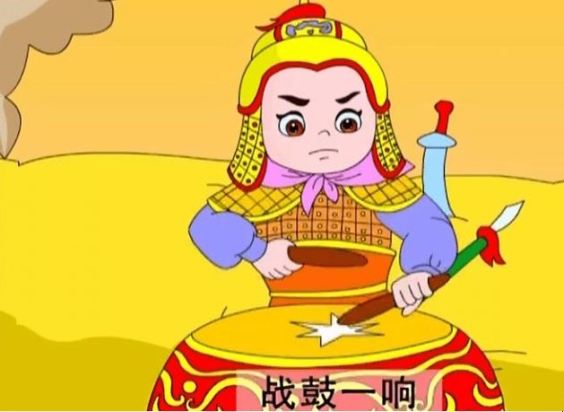 一鼓作气的故事