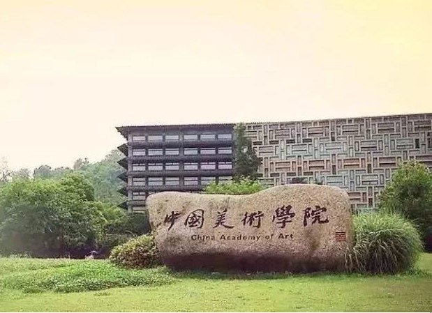 中国美术学院2023年录取分数线是多少