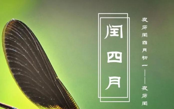润四月出现原因是什么