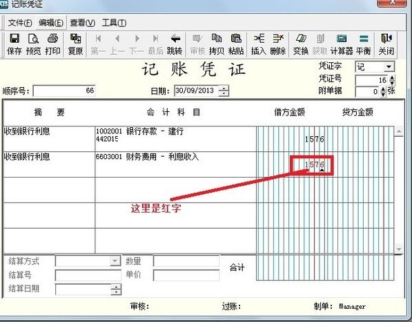 利息收入分录如何写