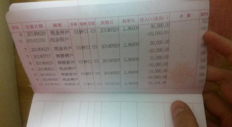 银行卡账号和银行存折账号一样吗
