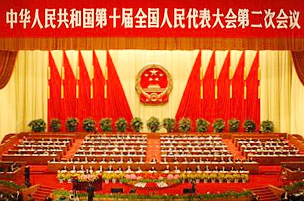 全国人民代表大会几年一次