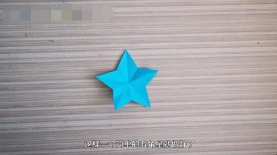 五角星怎么剪